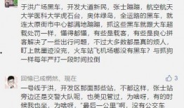 沈阳大海爆料最新消息,揭秘重大事件背后真相