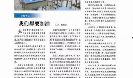 记者最新爆料新闻内容摘抄,记者最新爆料揭示惊人内幕