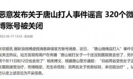 爆料唐山事件最新消息,真相逐步浮出水面，社会关注持续升温
