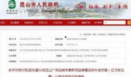 昆山地铁最新爆料消息新闻,揭秘未来交通蓝图