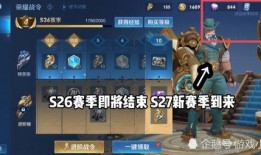 新战令皮肤爆料最新图片,炫酷造型，等你来解锁！