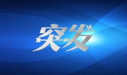 国内最新事件爆料新闻,国内最新热点事件内幕曝光