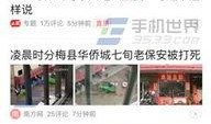 最新头条爆料消息,最新头条爆料事件背后的惊人真相